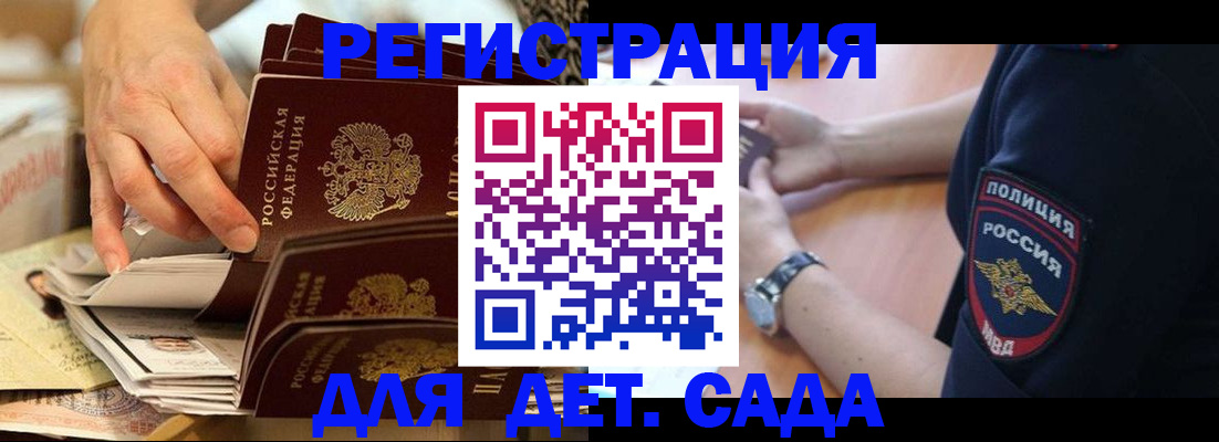 прописка для кредита в Нефтегорске