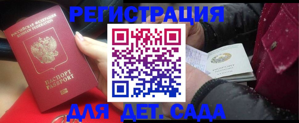 временная регистрация адрес в Нефтегорске
